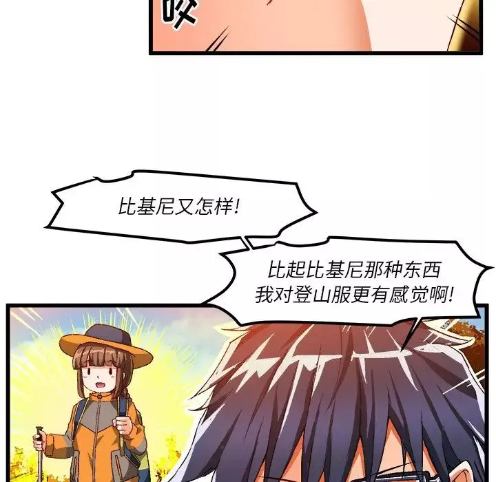 繪寫你我的純真第42话