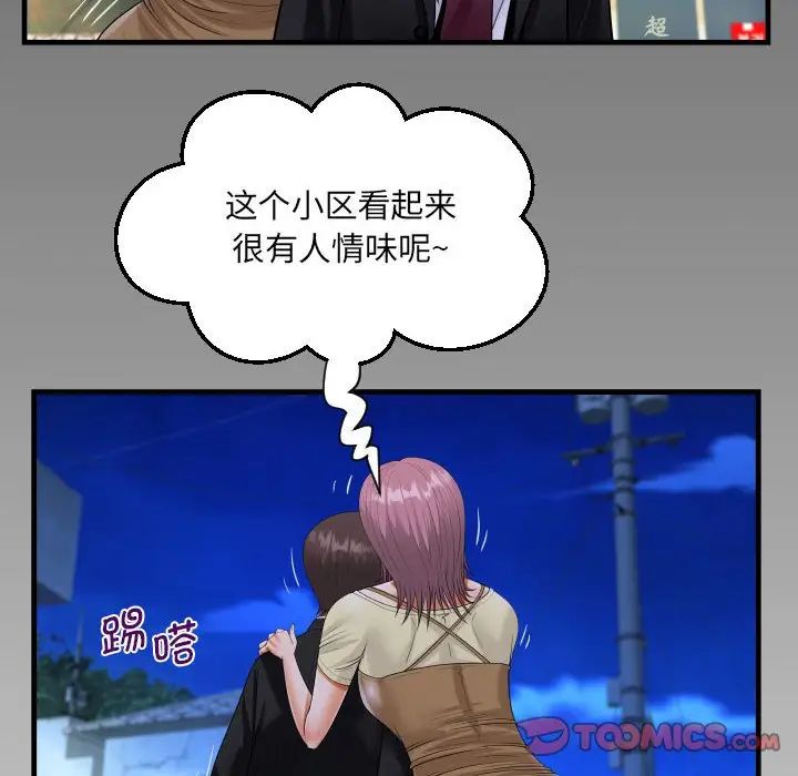 阿姨第94话