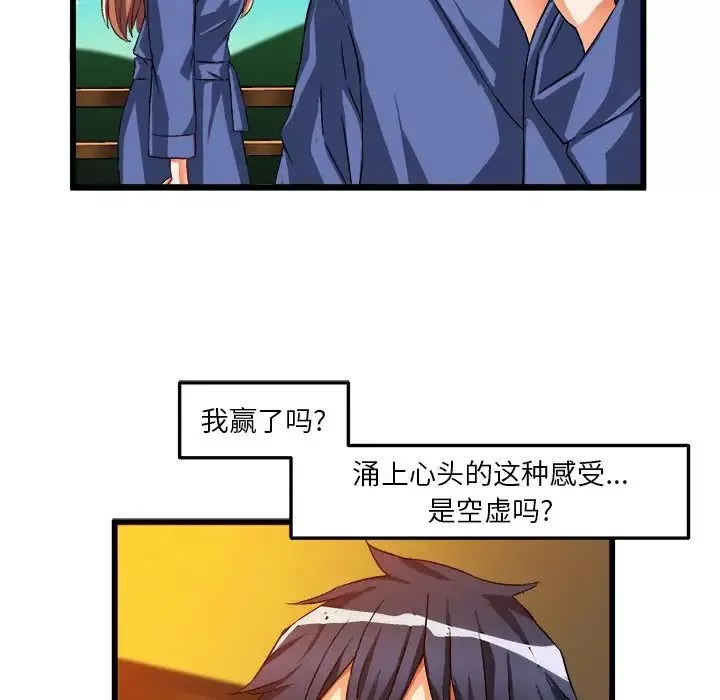 繪寫你我的純真第42话