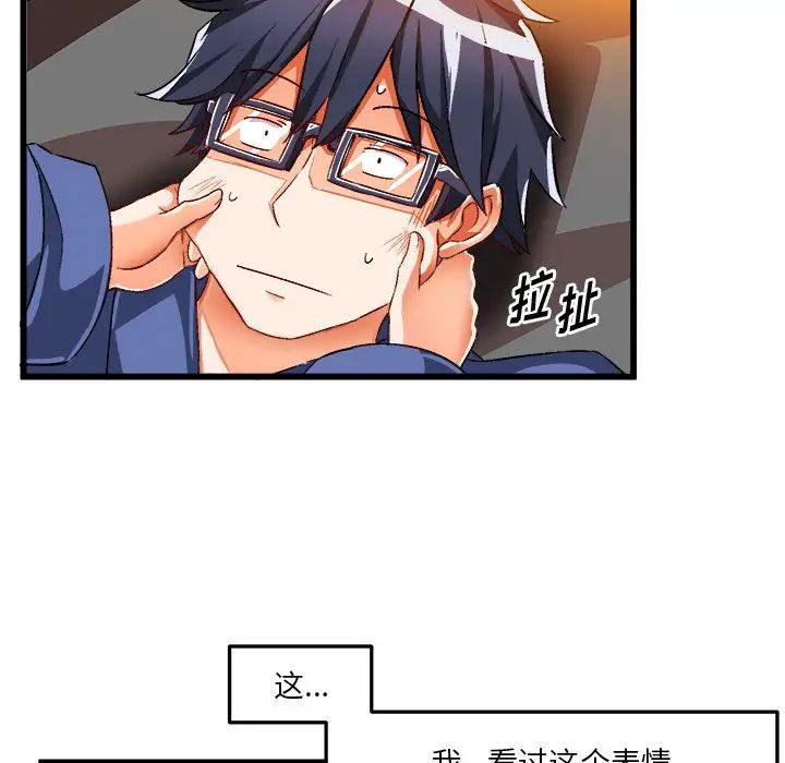 繪寫你我的純真第42话