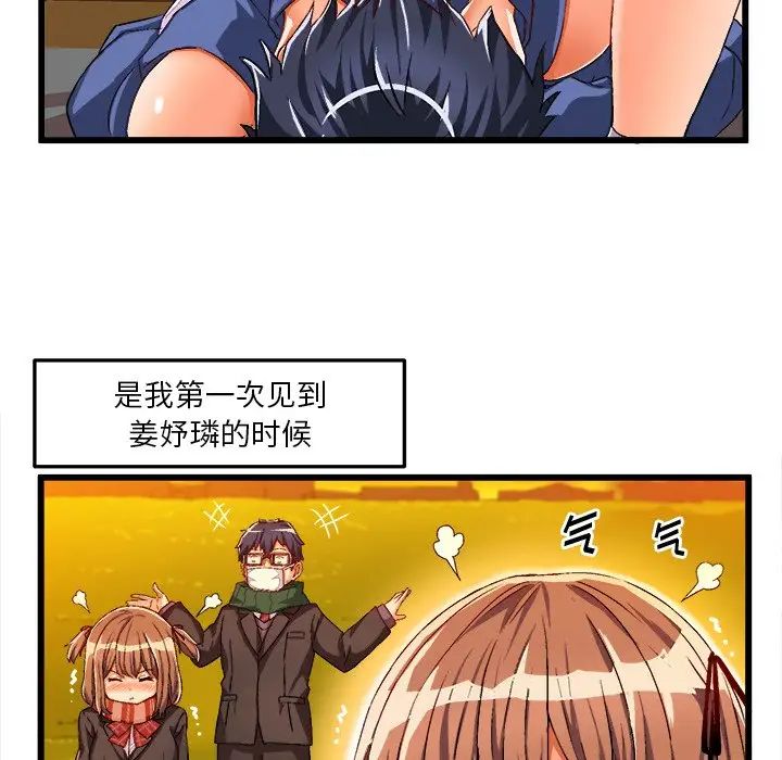 绘写你我的纯真第42话