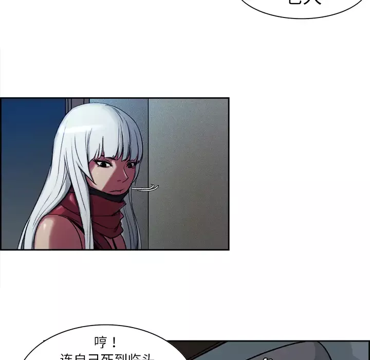 Erostica~征服美女记第8话