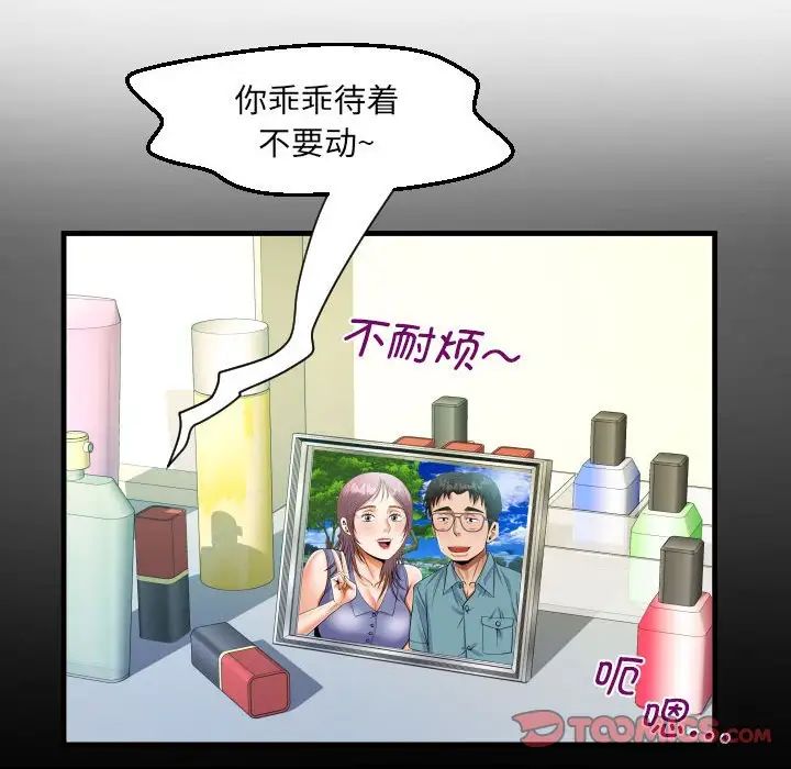 阿姨第95话