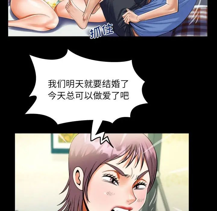 阿姨第95话