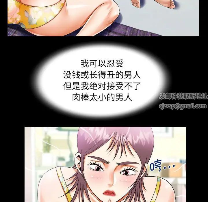 阿姨第95话