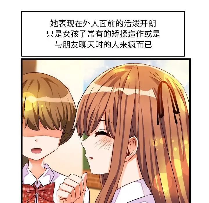 绘写你我的纯真第42话