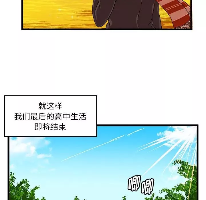 繪寫你我的純真第42话