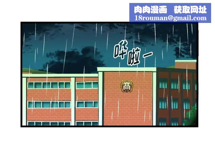 繪寫你我的純真第43话