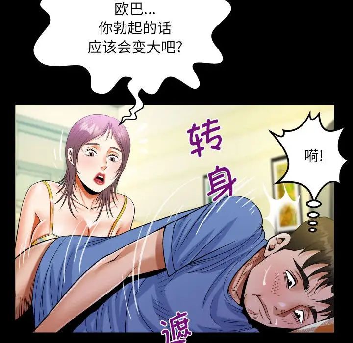 阿姨第95话