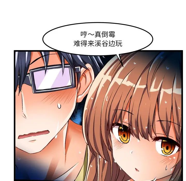 繪寫你我的純真第43话