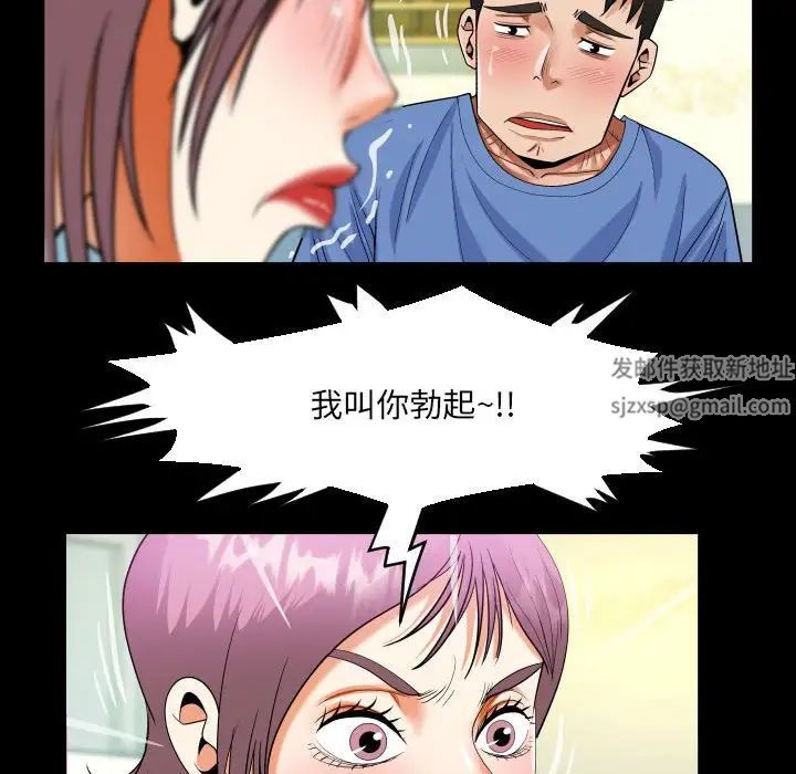 阿姨第95话