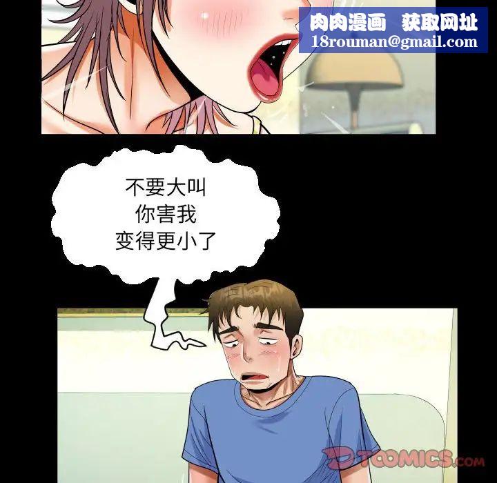 阿姨第95话