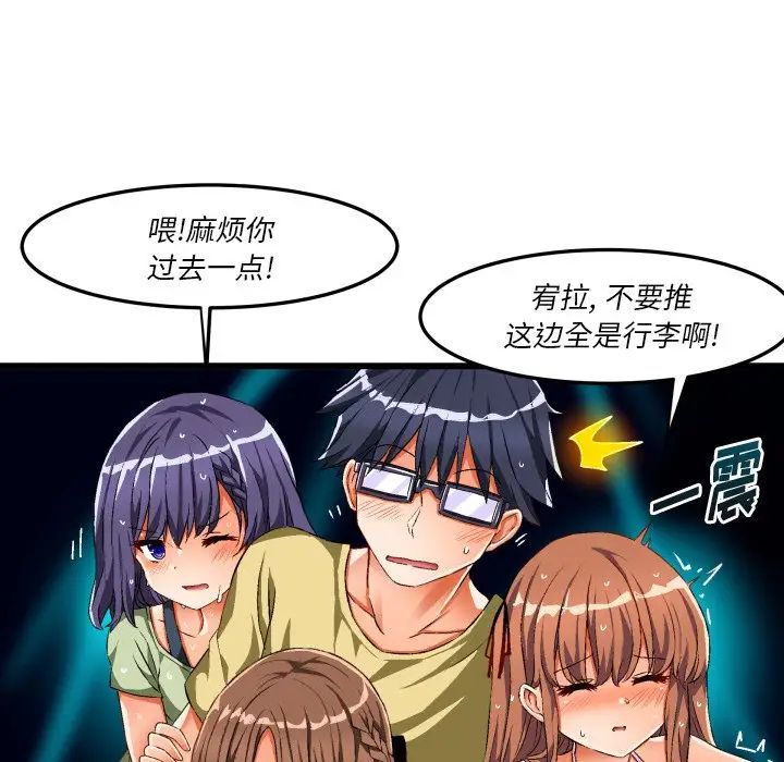 繪寫你我的純真第43话