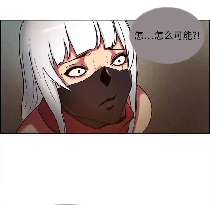 Erostica~征服美女记第8话