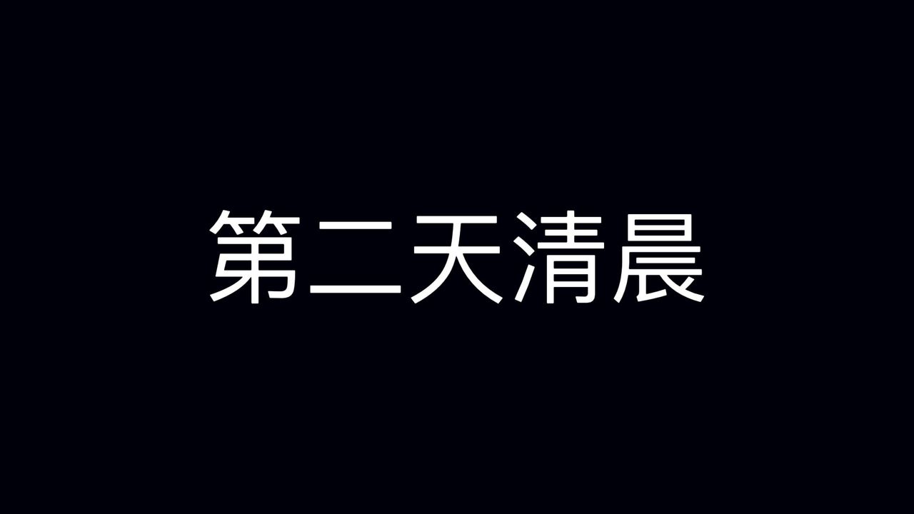 [3D]不爱穿衣服的妈妈第02话