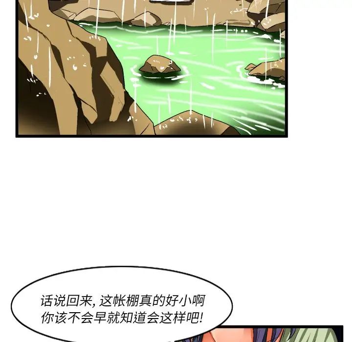 繪寫你我的純真第43话