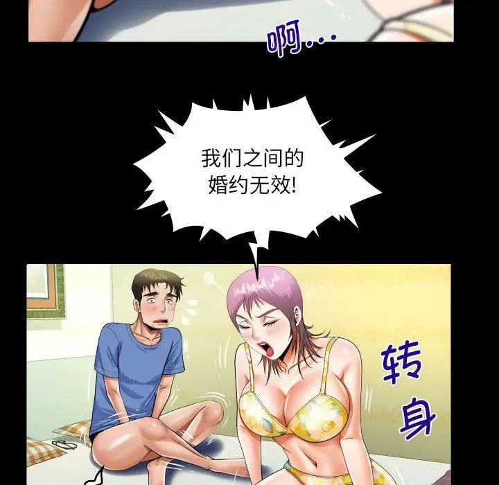 阿姨第95话