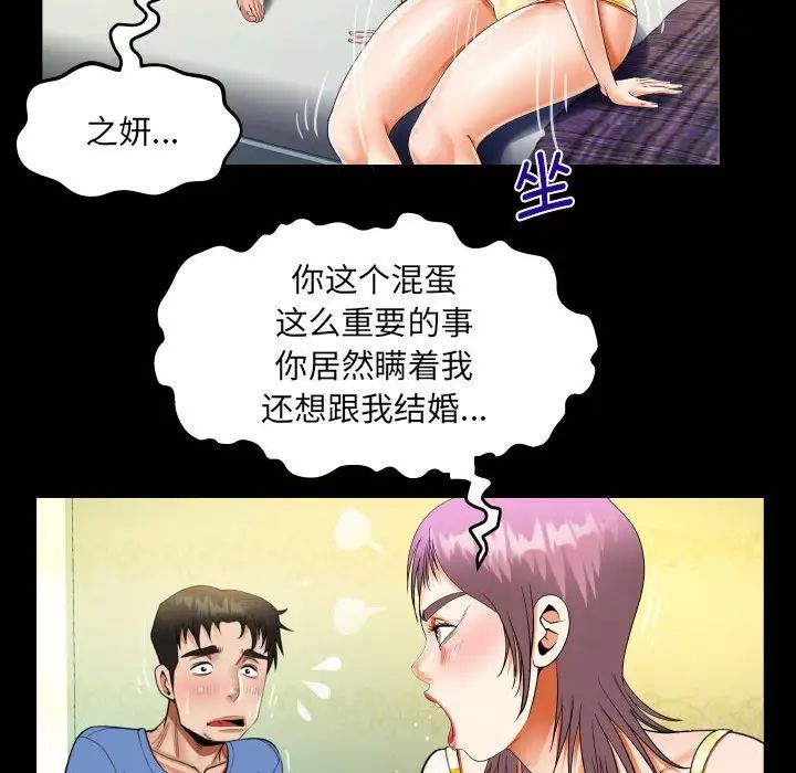 阿姨第95话