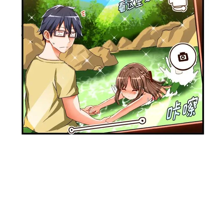 繪寫你我的純真第43话