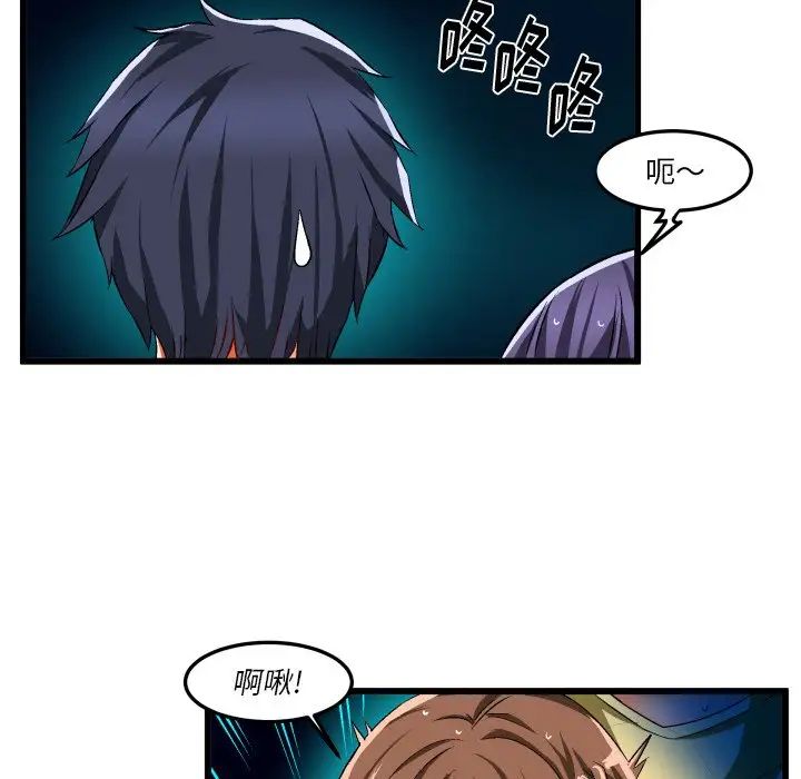 繪寫你我的純真第43话