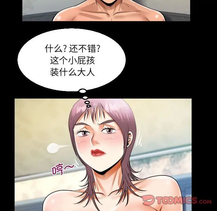 阿姨第95话