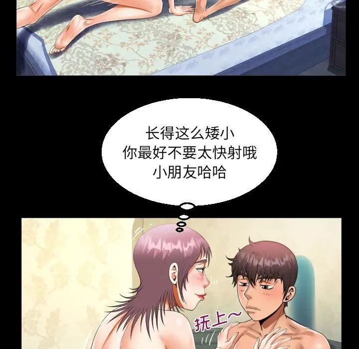 阿姨第95话