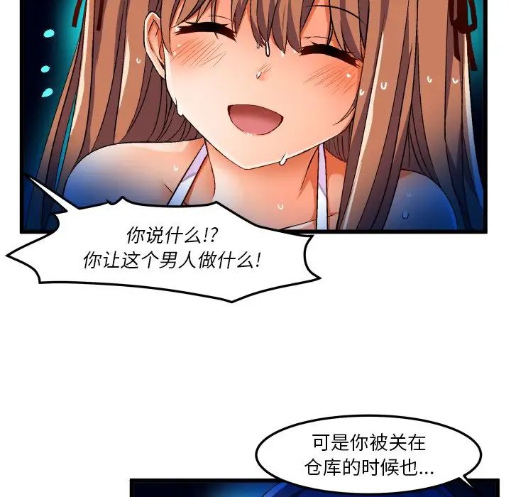 繪寫你我的純真第43话