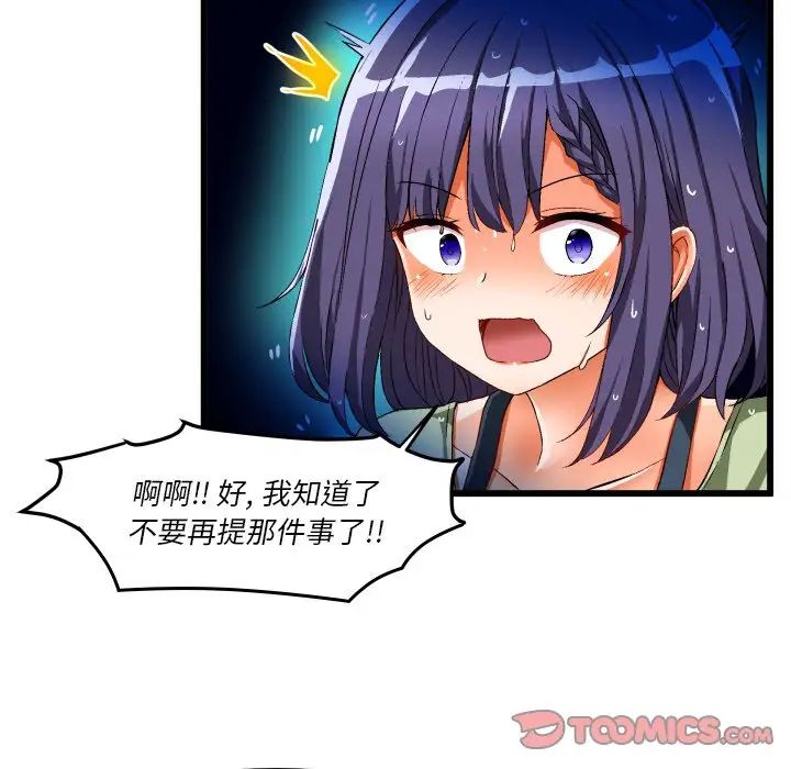绘写你我的纯真第43话
