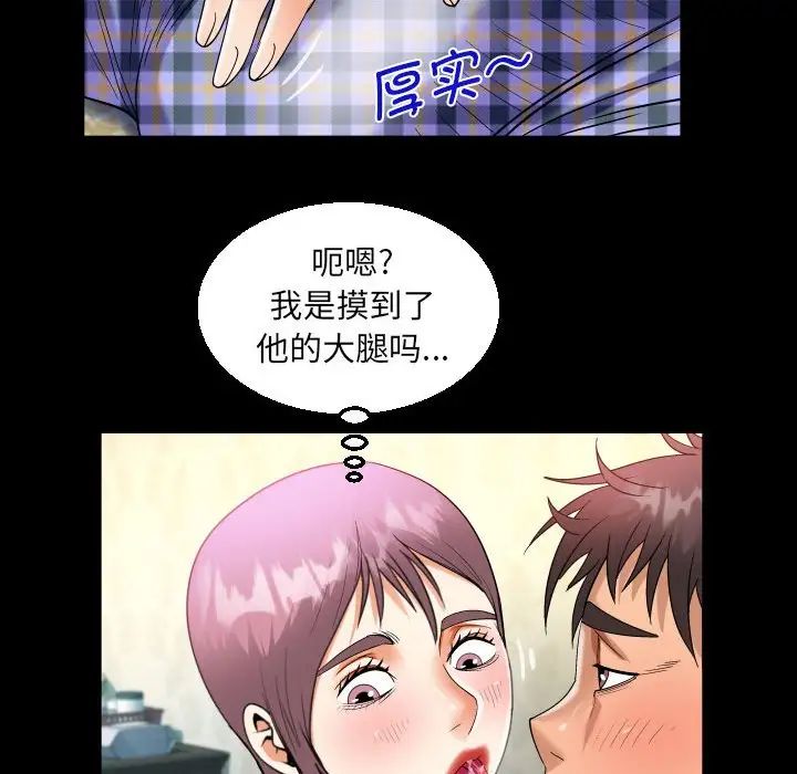 阿姨第95话