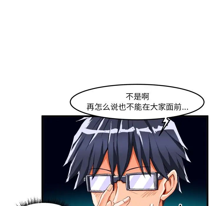 绘写你我的纯真第43话