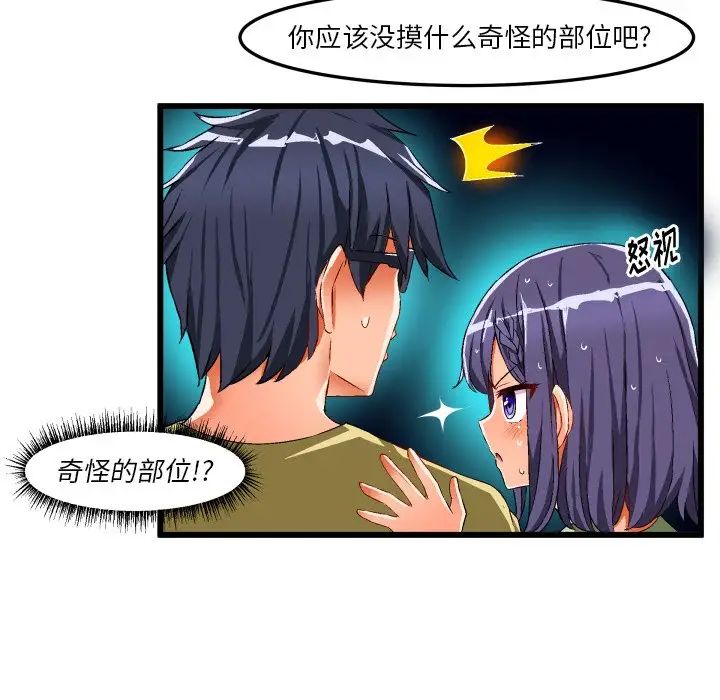 繪寫你我的純真第43话