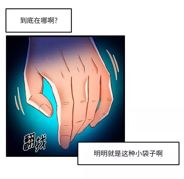 繪寫你我的純真第43话