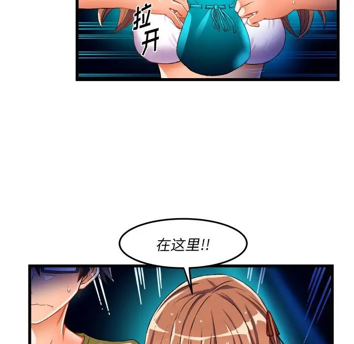 绘写你我的纯真第43话