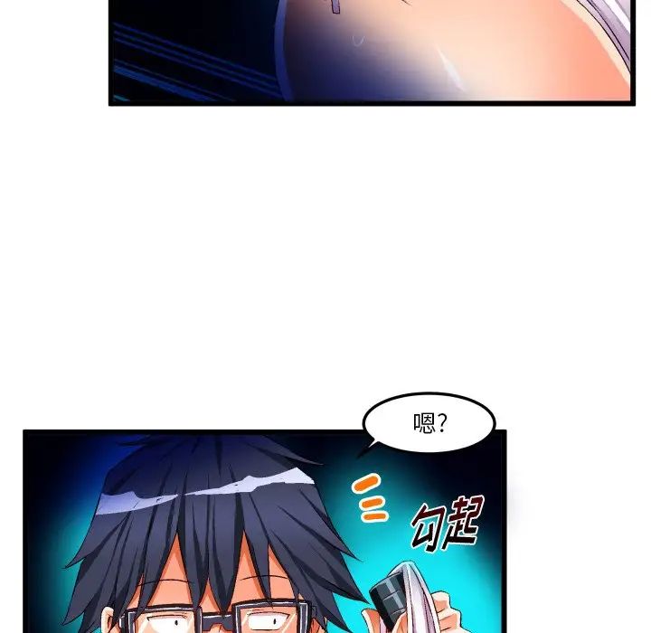 繪寫你我的純真第43话