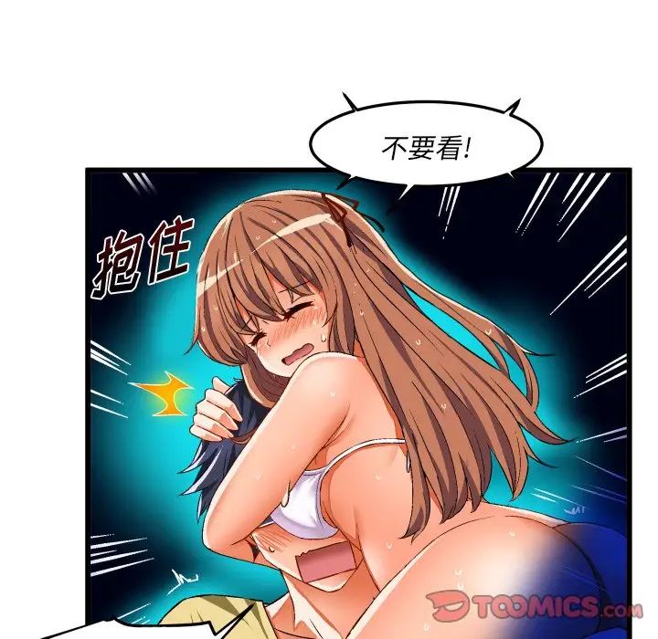绘写你我的纯真第43话