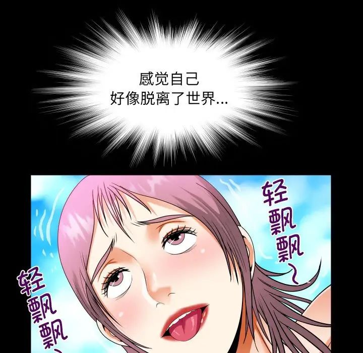 阿姨第96话
