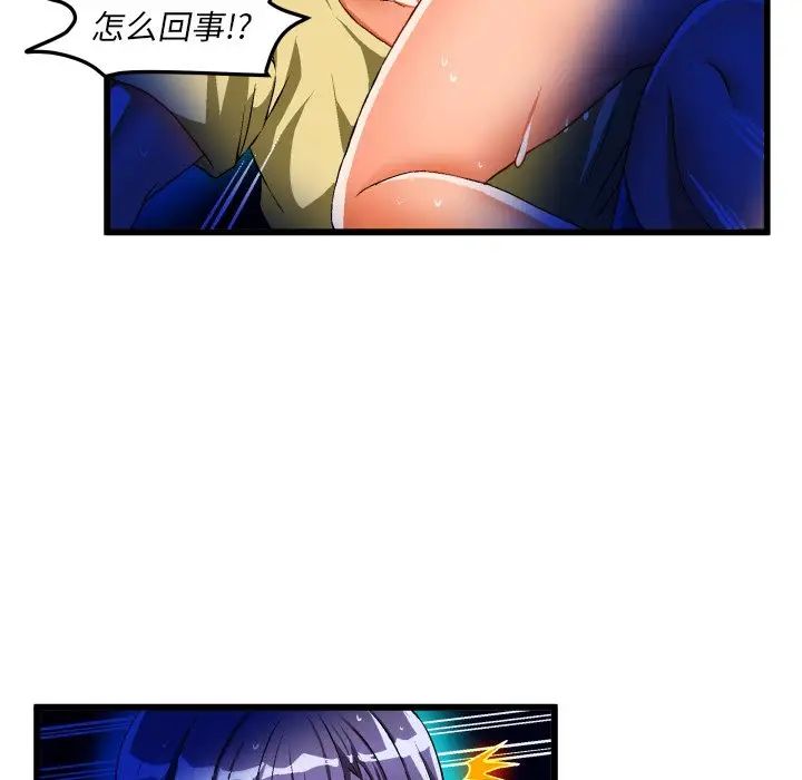 繪寫你我的純真第43话