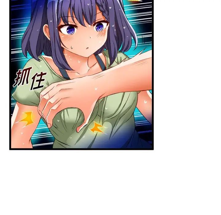 繪寫你我的純真第43话