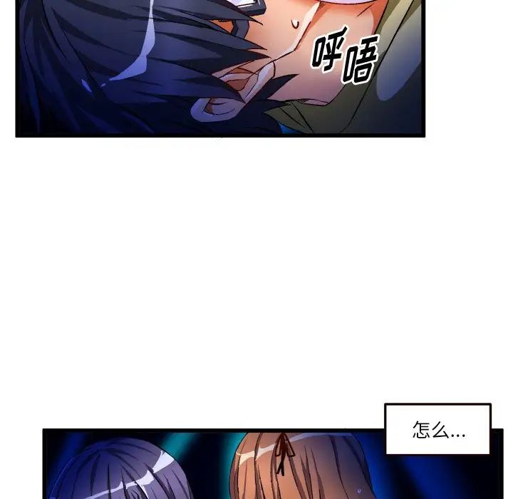 繪寫你我的純真第43话