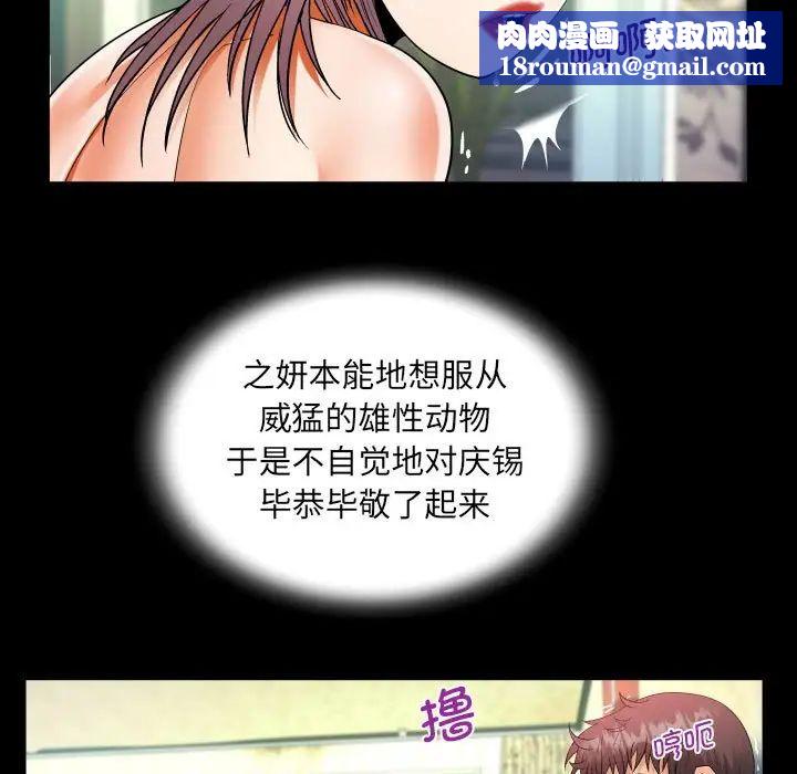 阿姨第96话