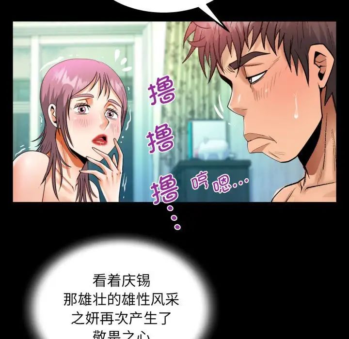 阿姨第96话
