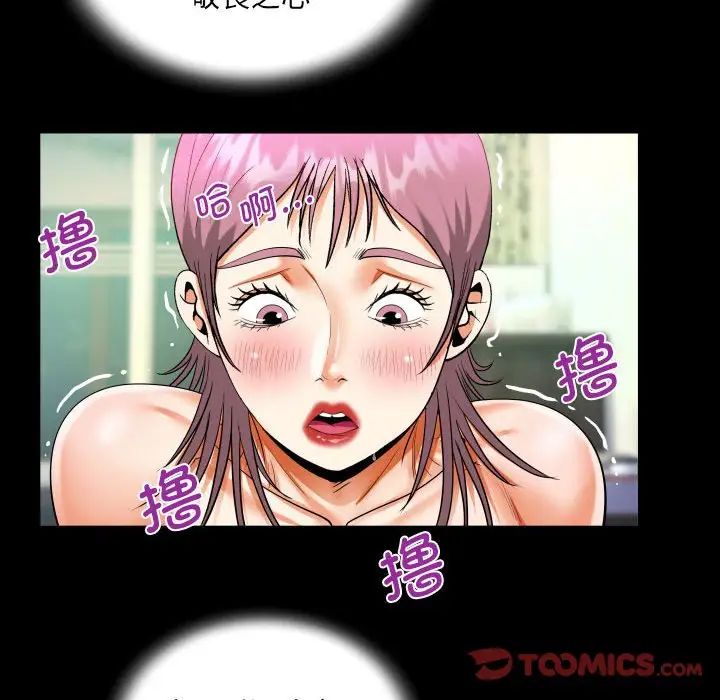 阿姨第96话
