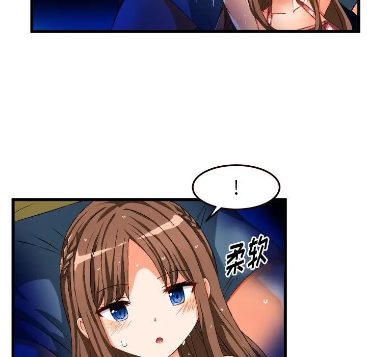 繪寫你我的純真第43话