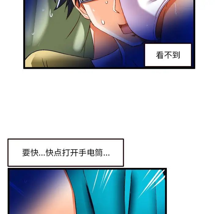 繪寫你我的純真第43话