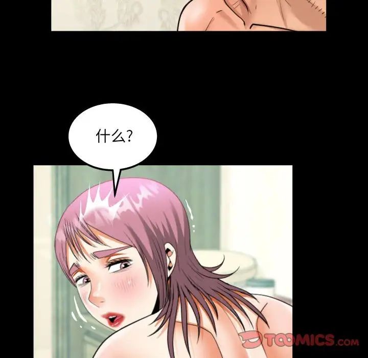 阿姨第96话