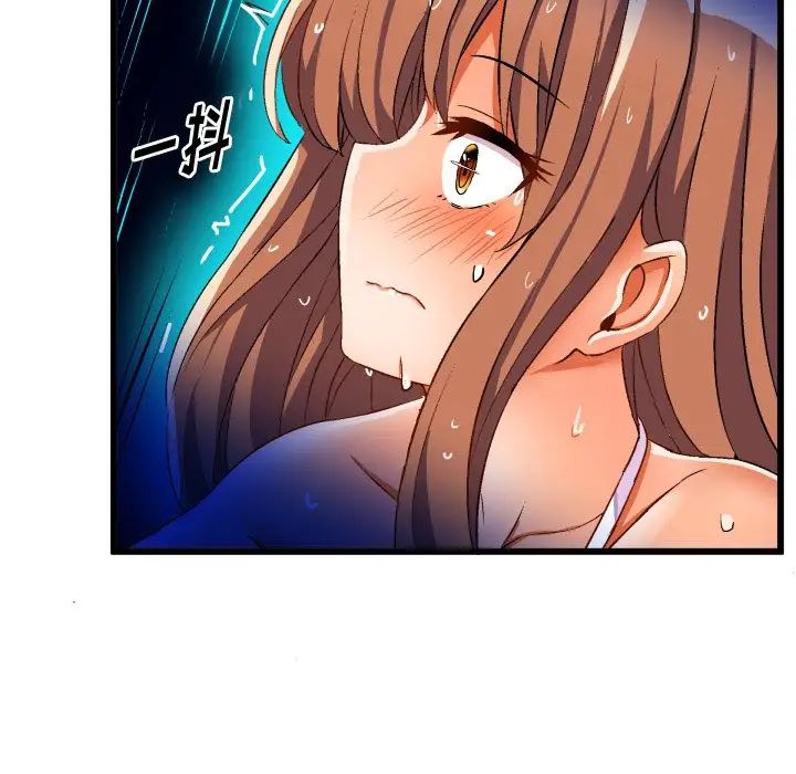 繪寫你我的純真第43话