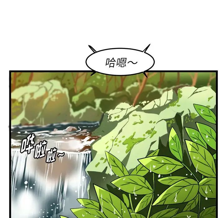 繪寫你我的純真第43话