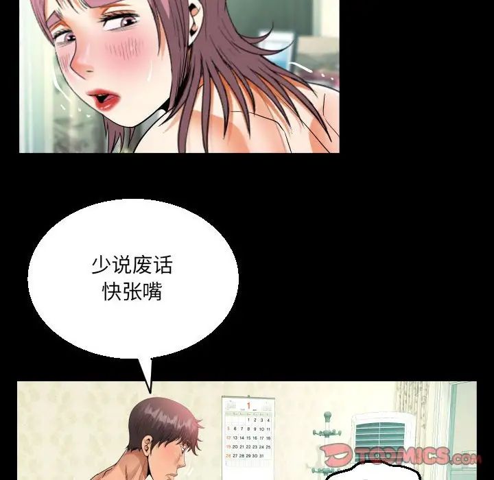 阿姨第96话