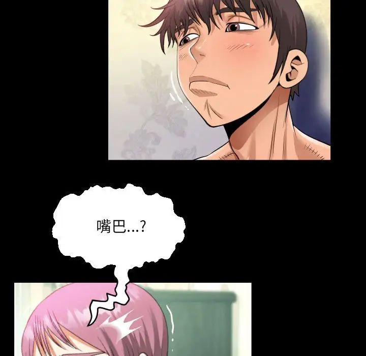 阿姨第96话