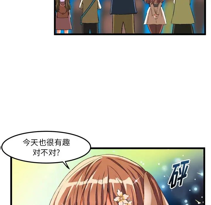 繪寫你我的純真第43话